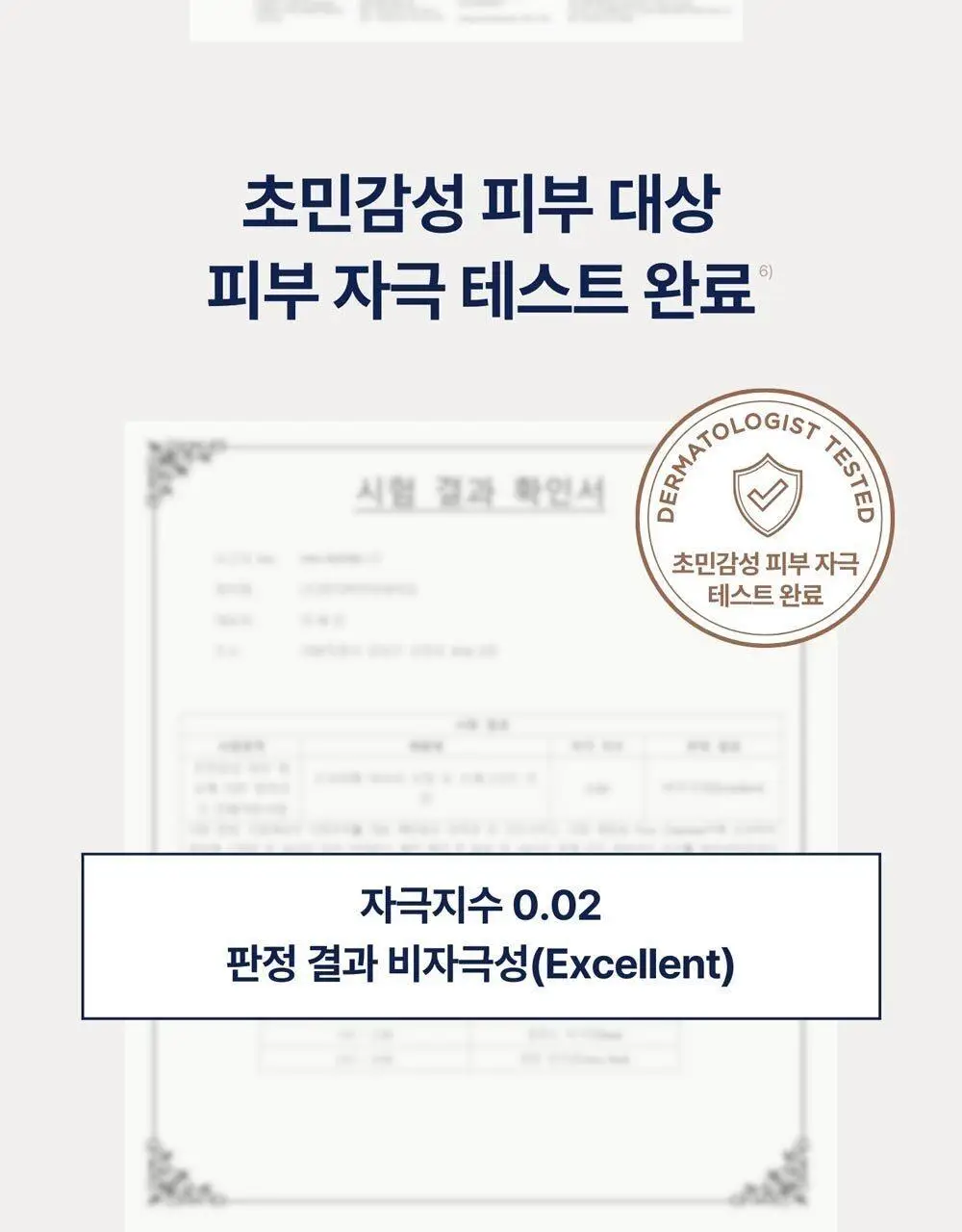 [NEW] 프라이웰 너리싱밤 포 프래그넌트 우먼 125ml 상세페이지 17